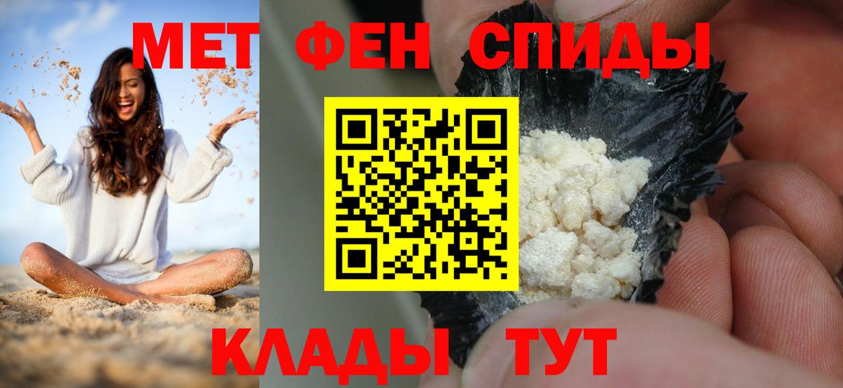 Усть-Джегута  Amphetamine  Вход с VPN  АМФ 97% 