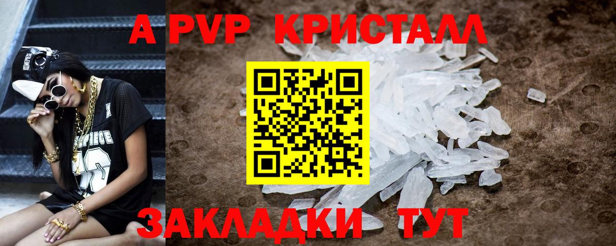 A-PVP мука  Вход с VPN  Усть-Джегута  Alfa_PVP СК КРИС 
