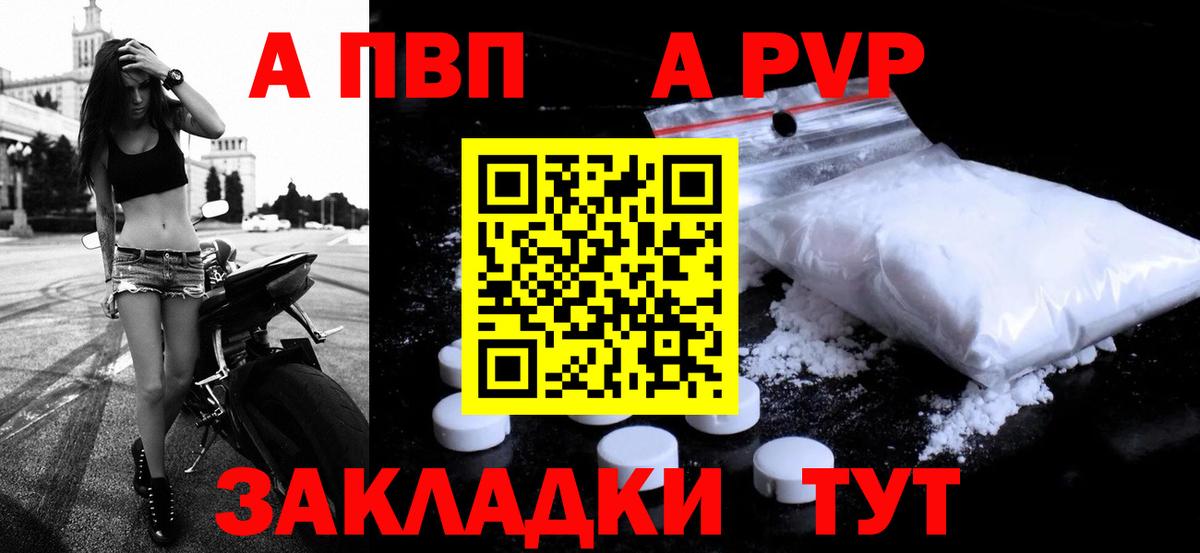 A-PVP крисы CK Усть-Джегута