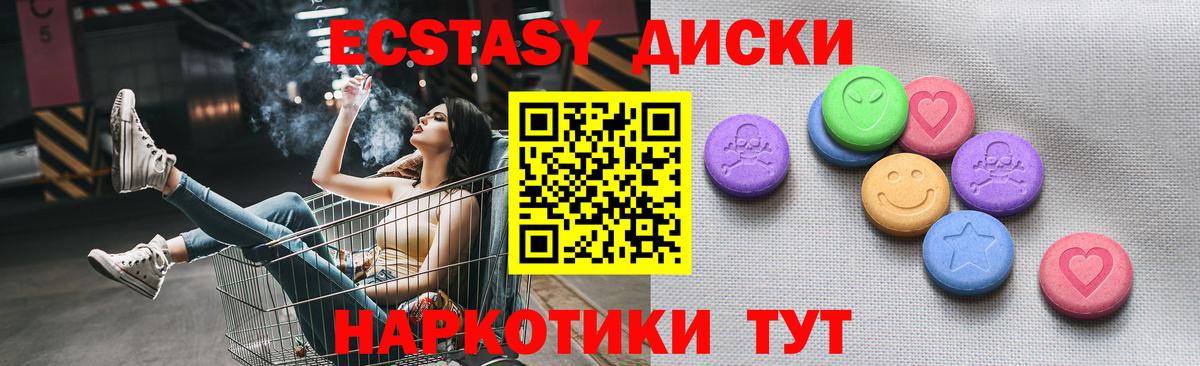 Усть-Джегута  Ecstasy  закладка  Вход с VPN  Экстази 300 mg  ЭКСТАЗИ MDMA 