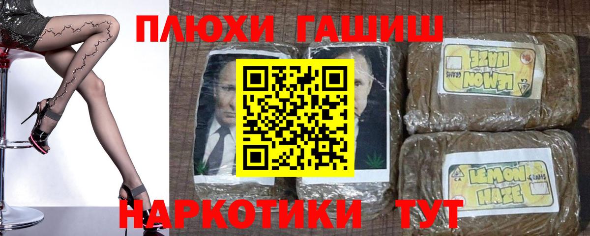 ГАШ хэш  Вход с VPN  Усть-Джегута  Гашиш гарик 