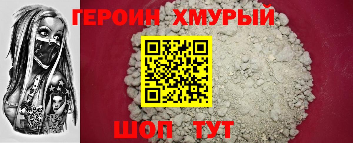 ГЕРОИН  ГЕРОИН афганец  Вход с VPN  Усть-Джегута 