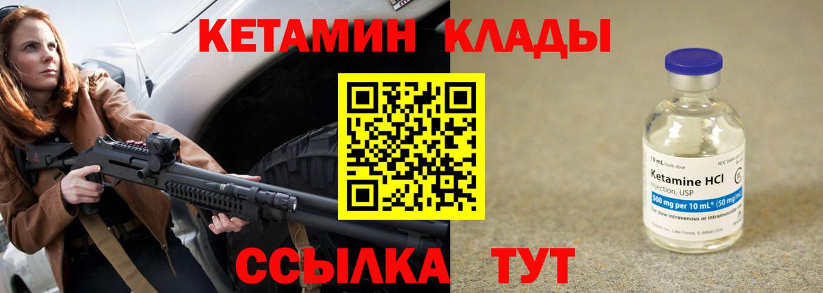 Кетамин VHQ Усть-Джегута