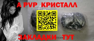 альфа пвп Можайск