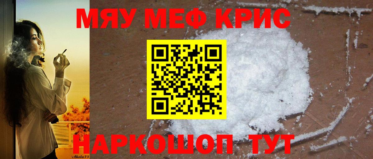 Меф мяу мяу  Усть-Джегута