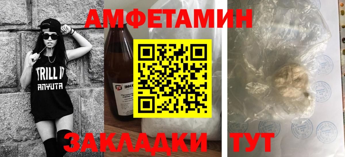 МЕТАМФЕТАМИН пудра Усть-Джегута