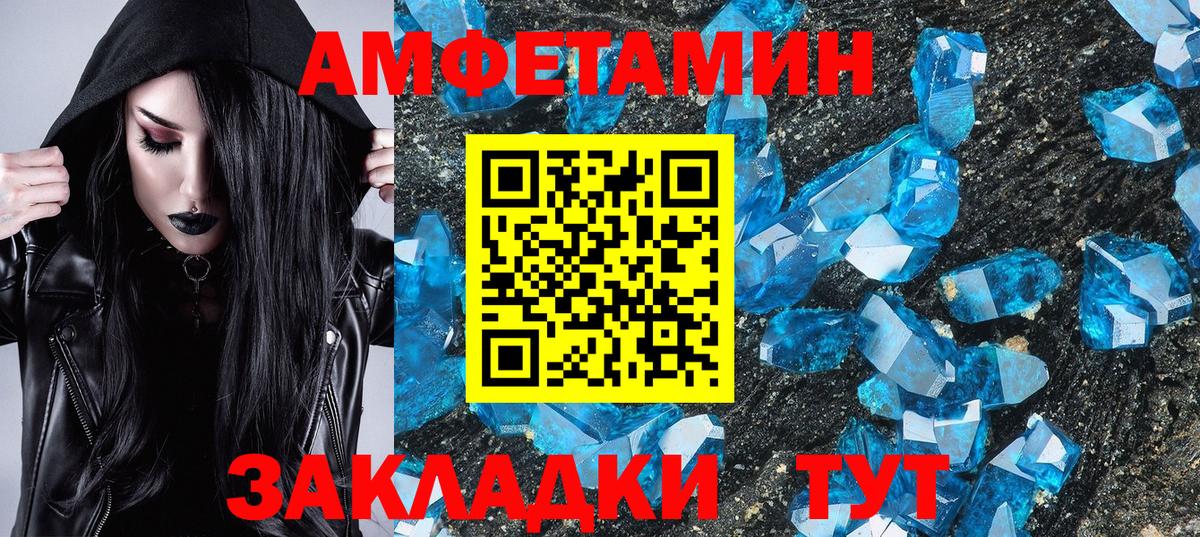 Усть-Джегута  Метамфетамин Декстрометамфетамин 99.9%  Вход с VPN 