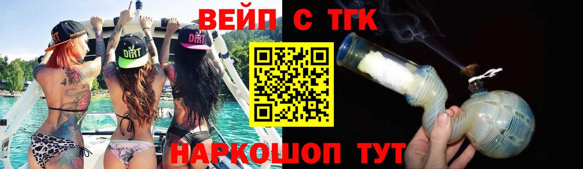 Дистиллят ТГК вейп Усть-Джегута