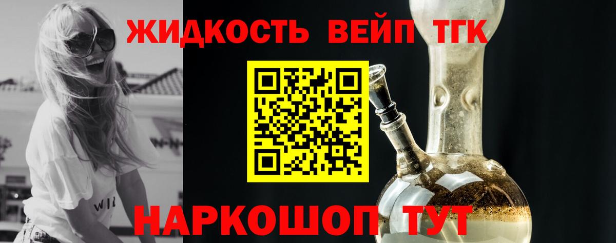 Усть-Джегута  ТГК жижа  Вход с VPN 
