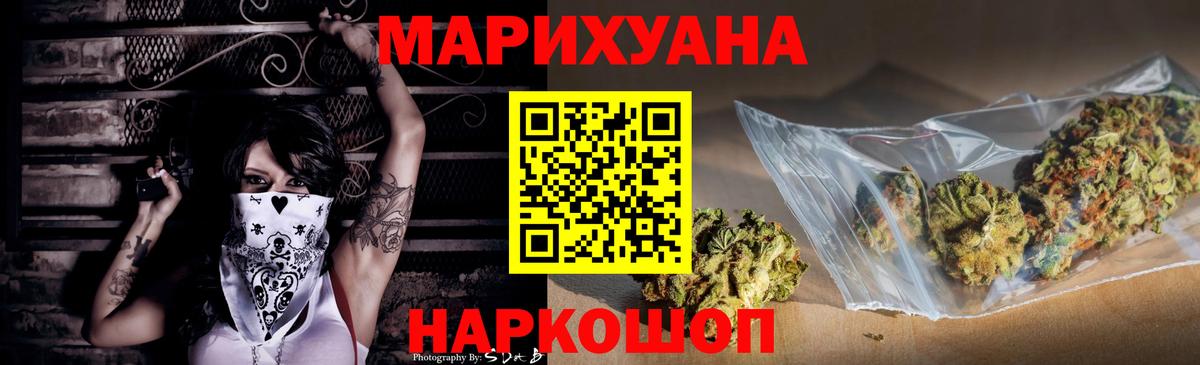 Бошки Шишки MAZAR  Бошки марихуана SATIVA & INDICA  Вход с VPN  Усть-Джегута 